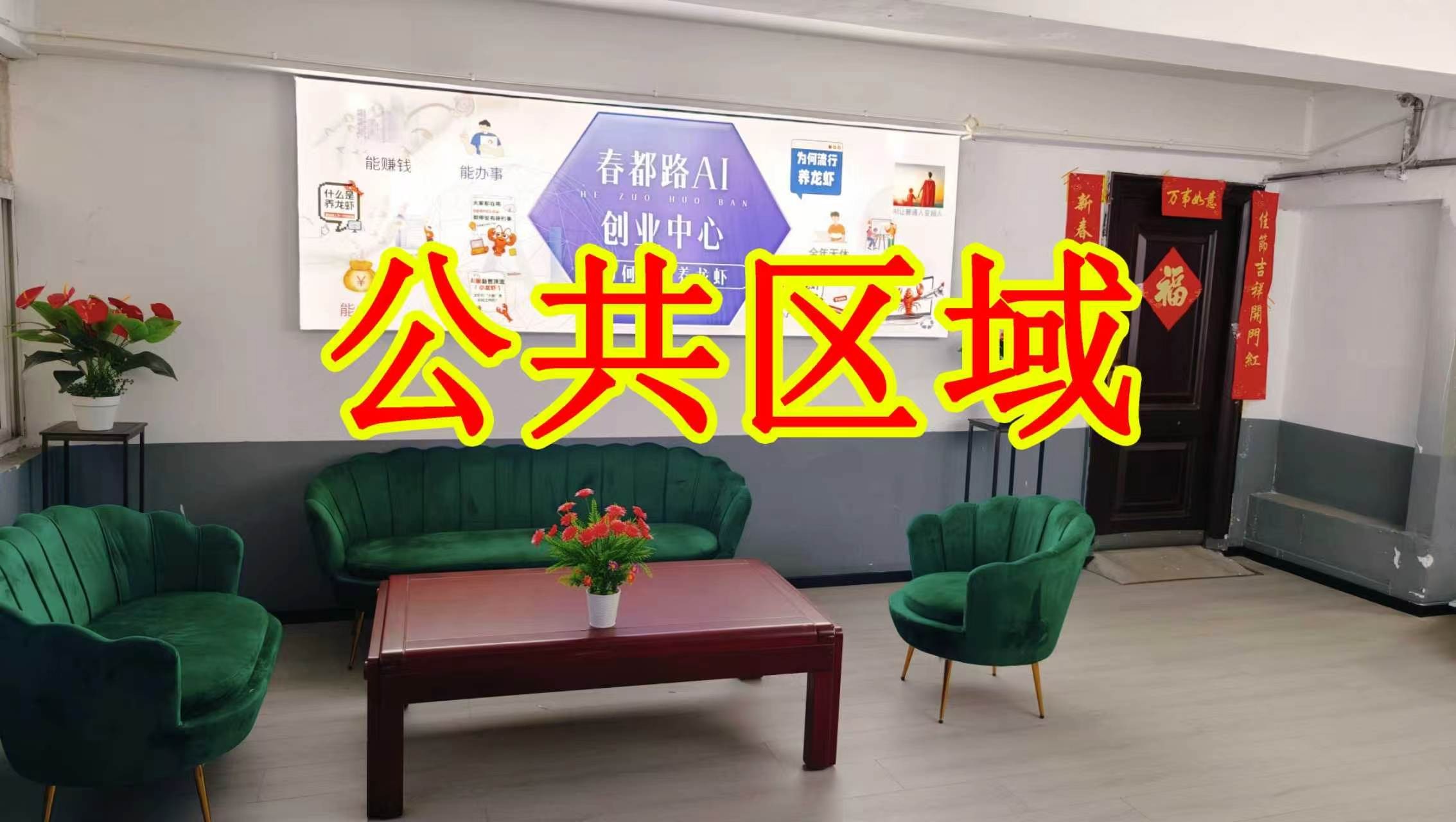 东环路辅路朋友圈招商、抖音宣传、门口广告牌、招商折页，我也可以 帮您改成更吸引客户的短版广告。